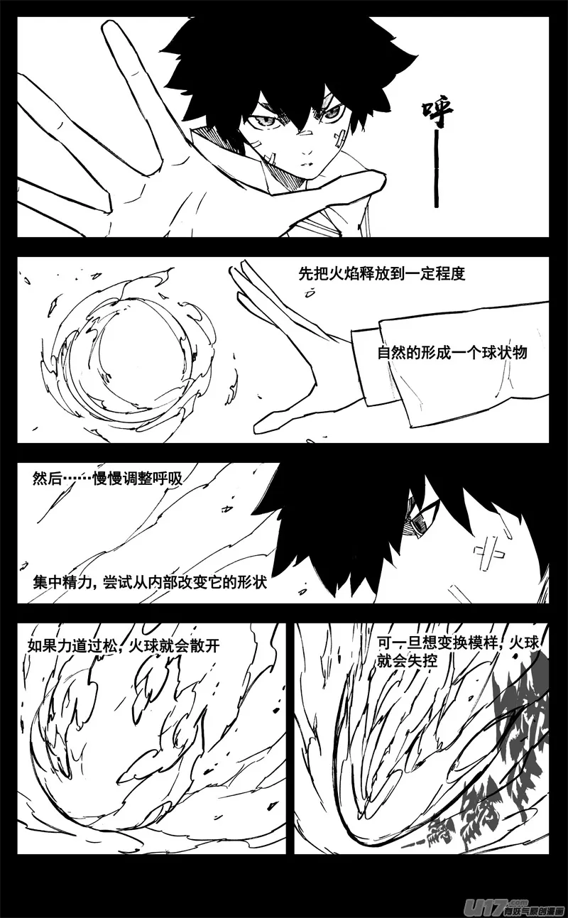 三一五 行动 第8页