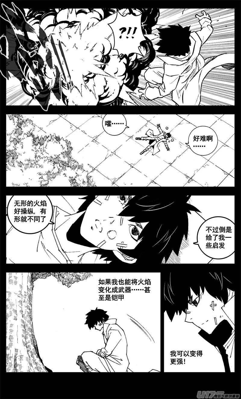 三一五 行动 第9页