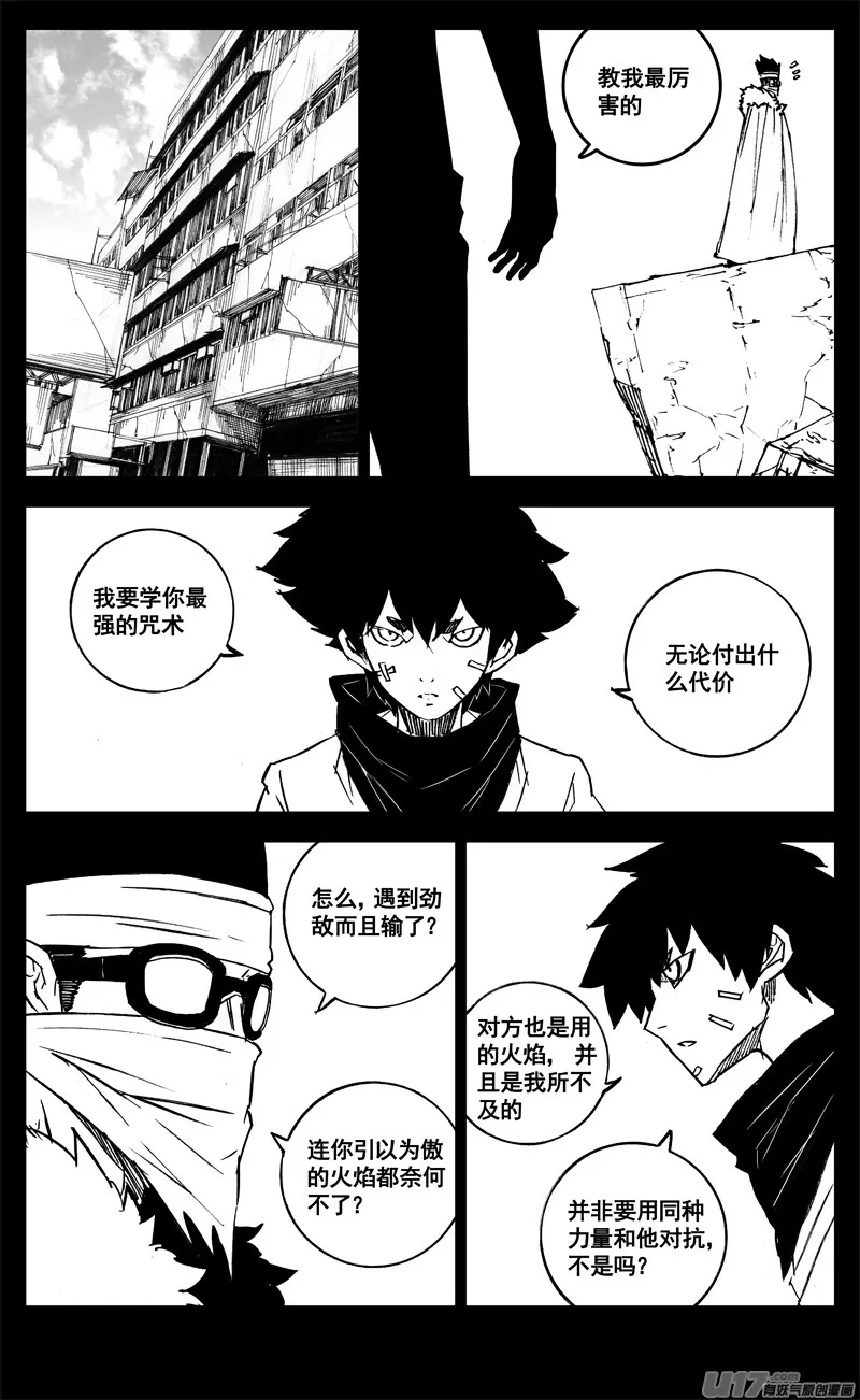 三一五 行动 第10页