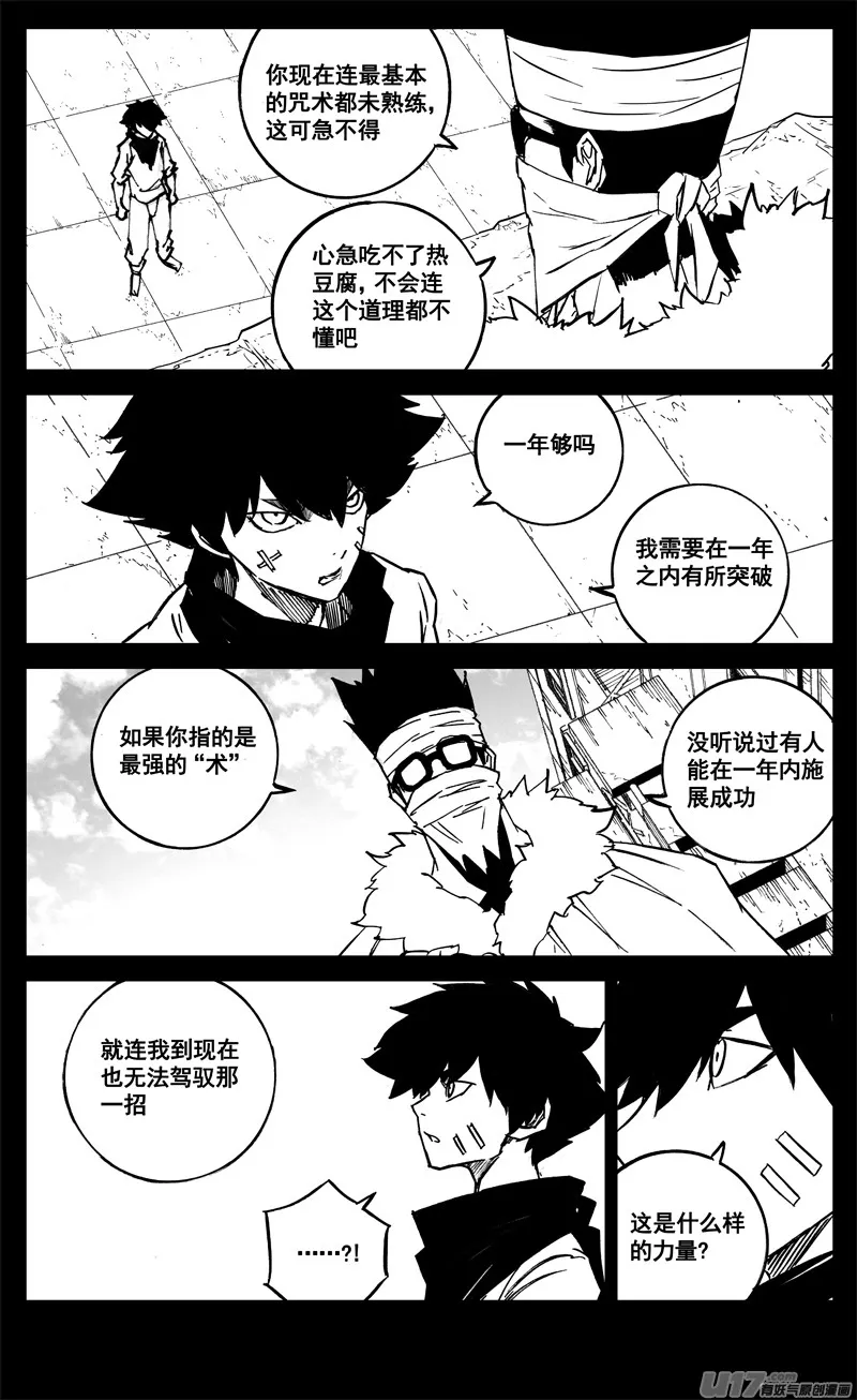 三一五 行动 第11页