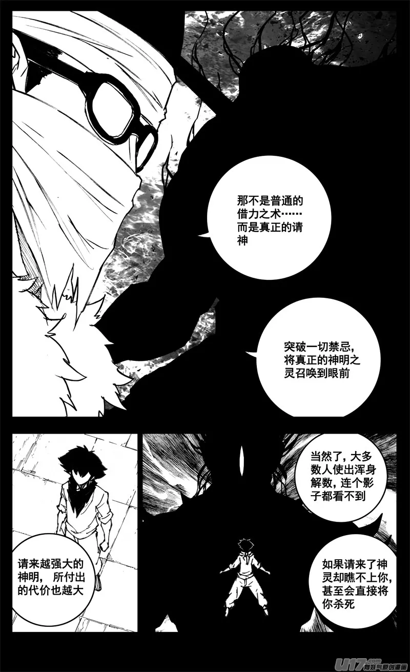 三一五 行动 第12页