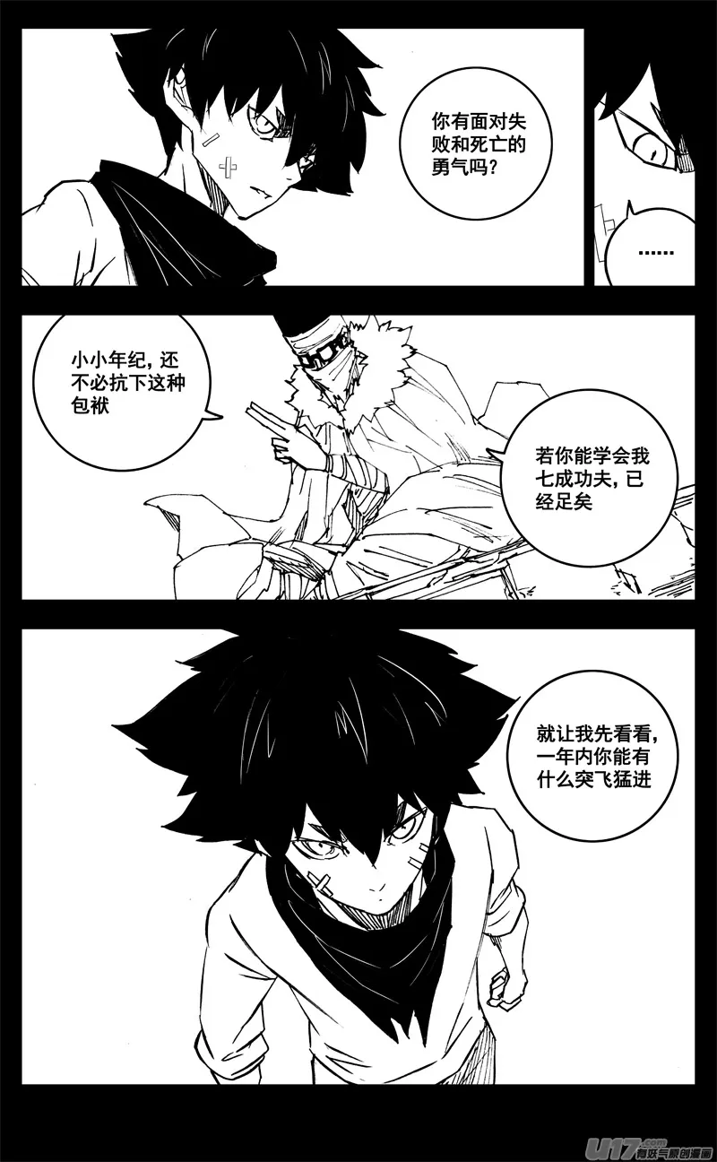 三一五 行动 第13页