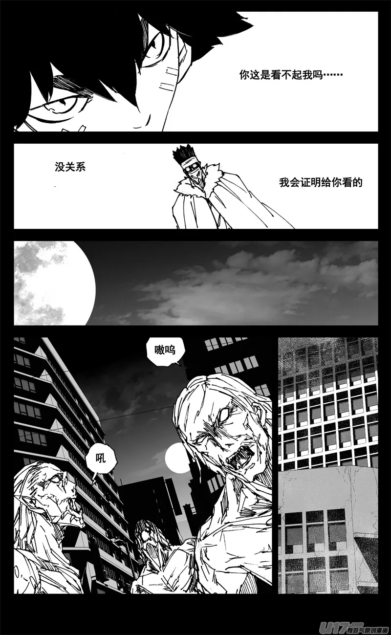 三一五 行动 第14页
