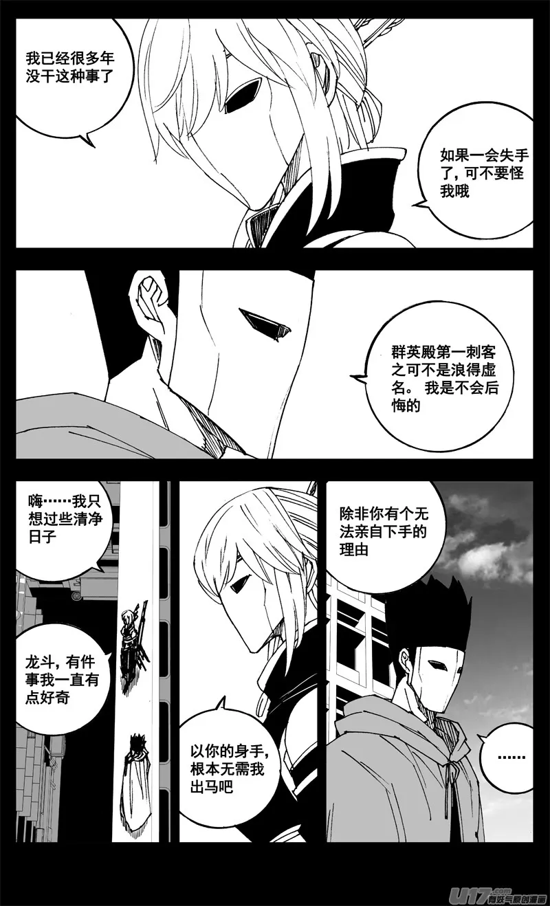 三一五 行动 第16页