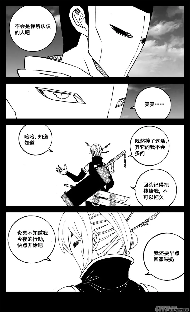 三一五 行动 第17页