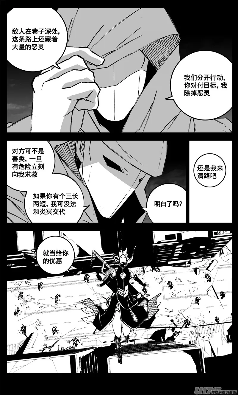 三一五 行动 第18页