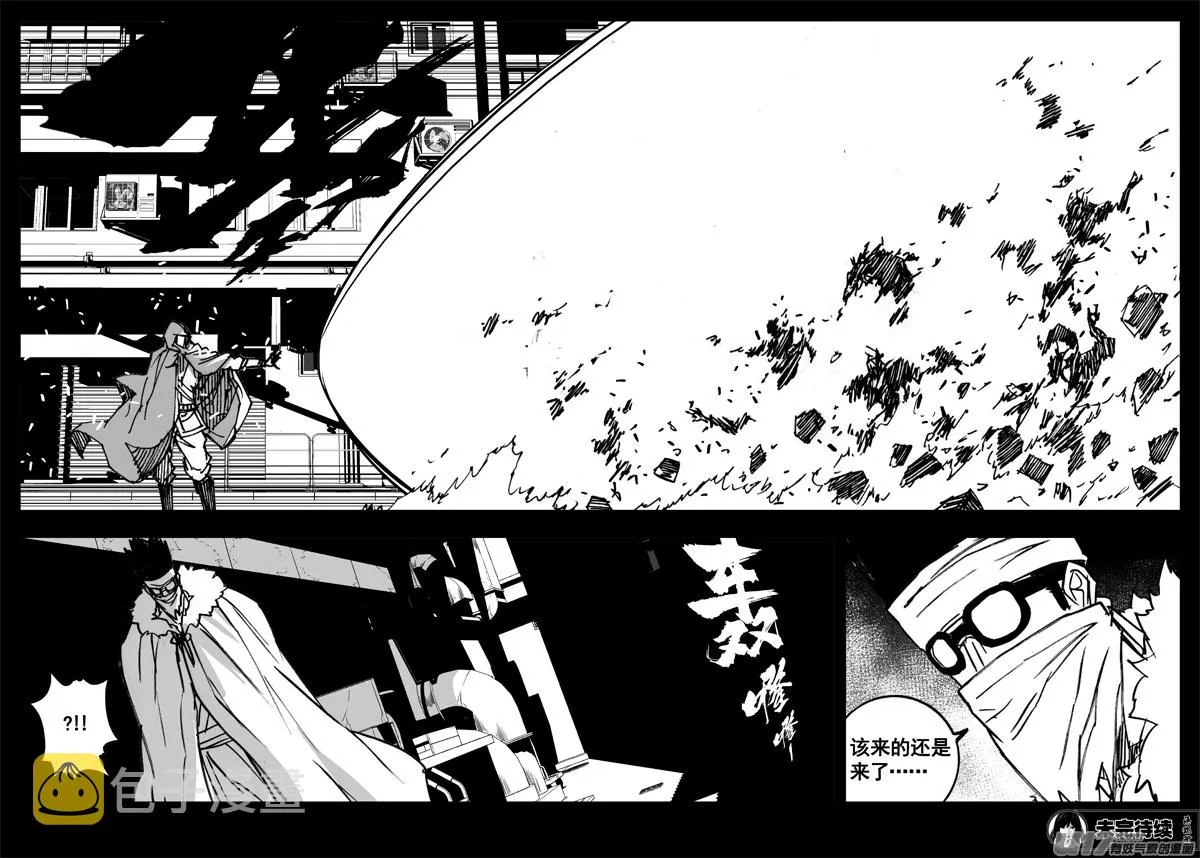 三一五 行动 第21页
