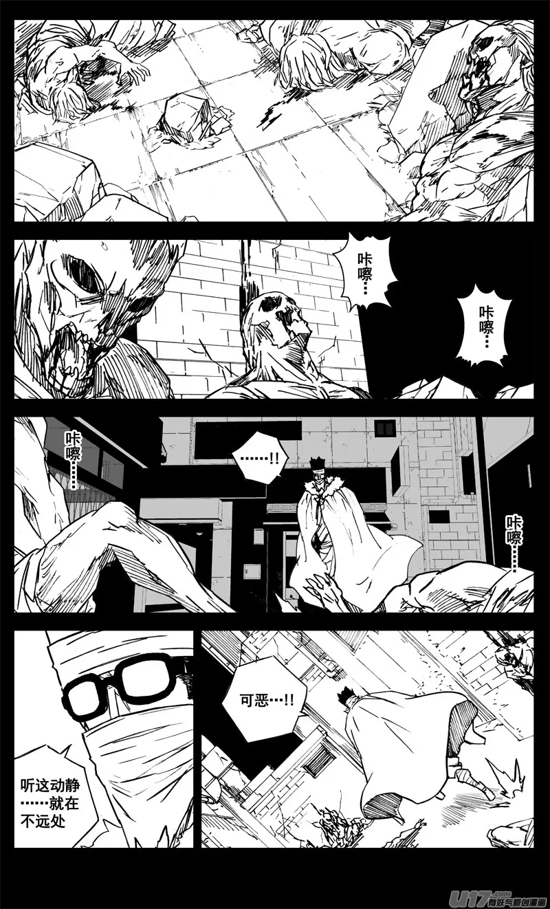 三一六 面具 第1页