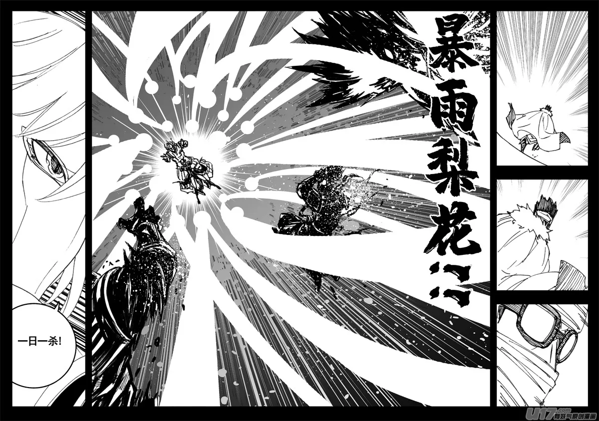 三一六 面具 第12页