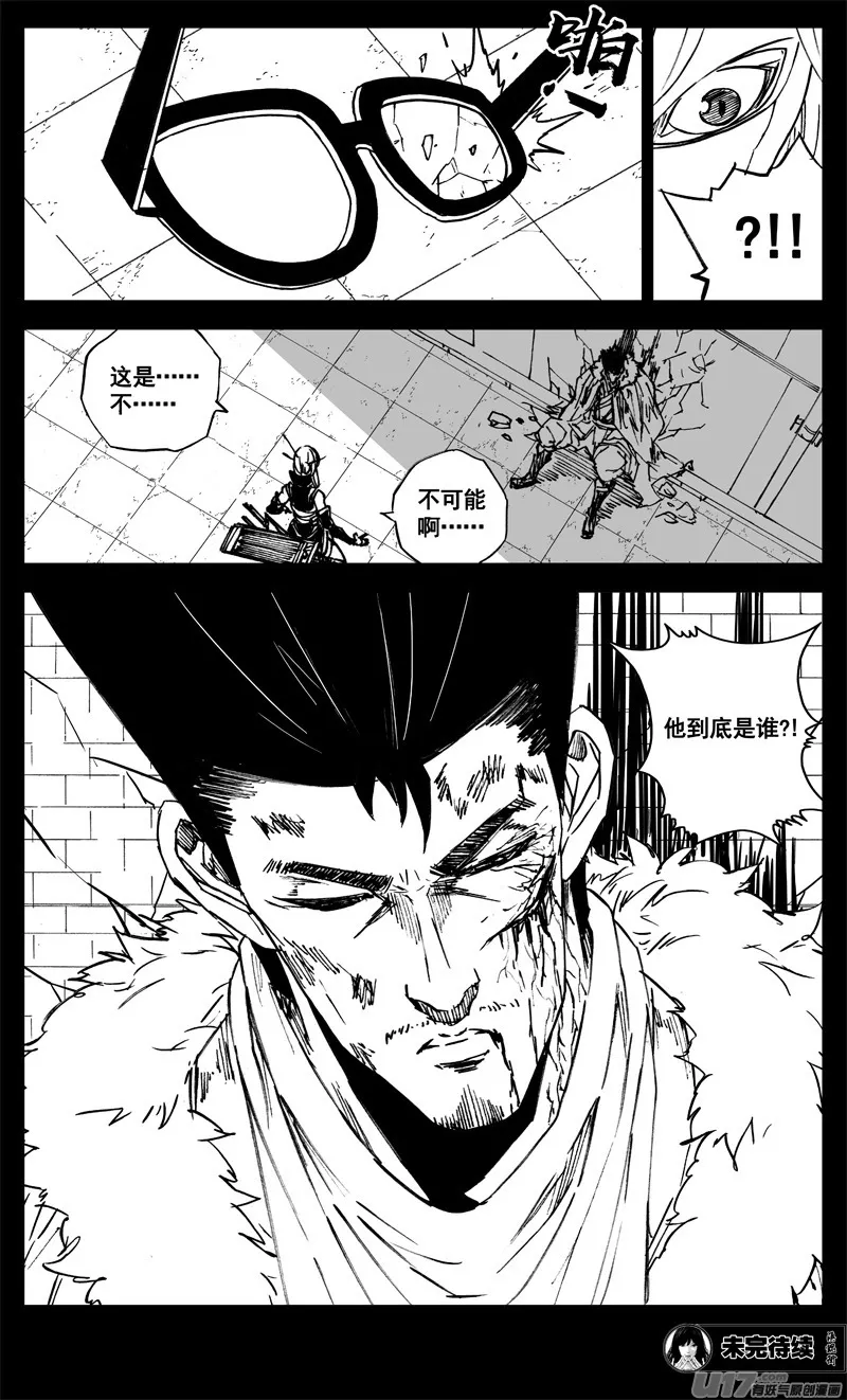 三一六 面具 第22页