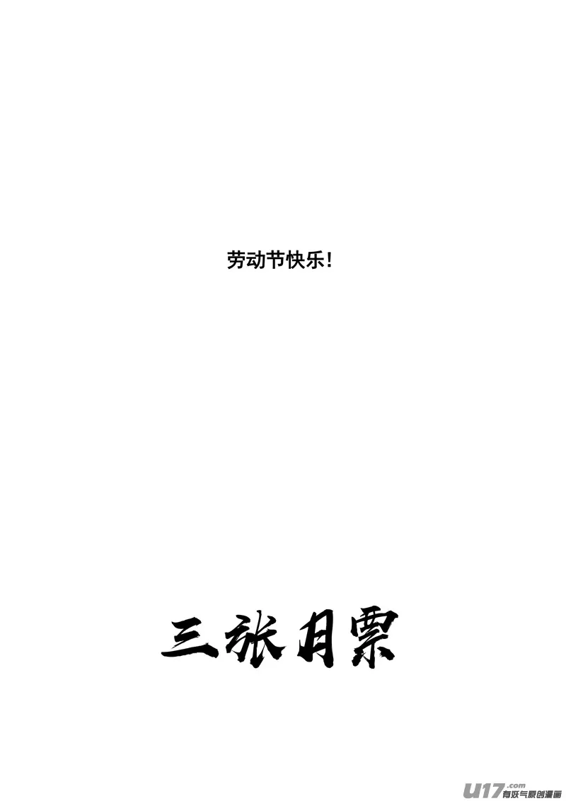 三一六 面具 第23页