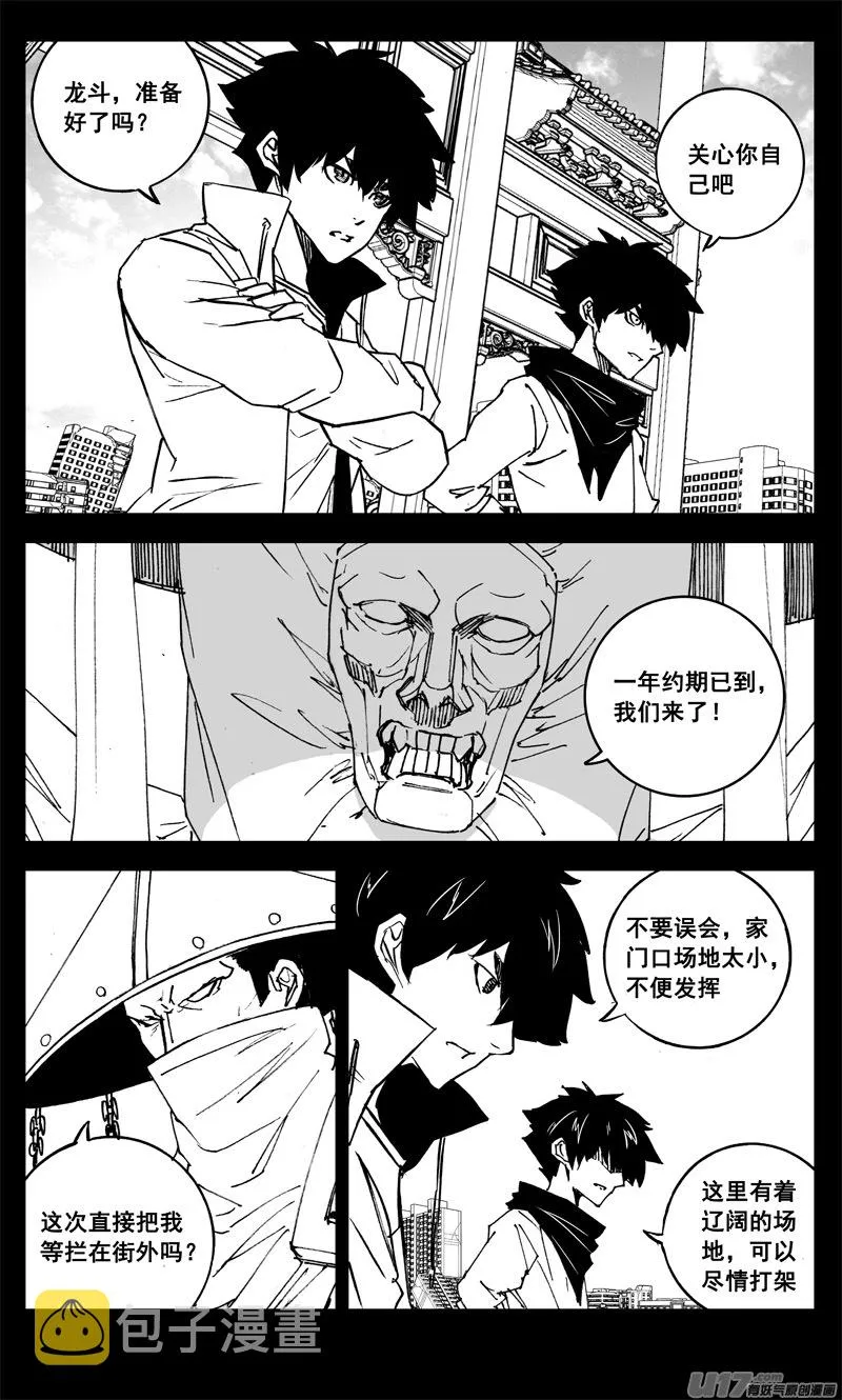 三一七 约期 第2页