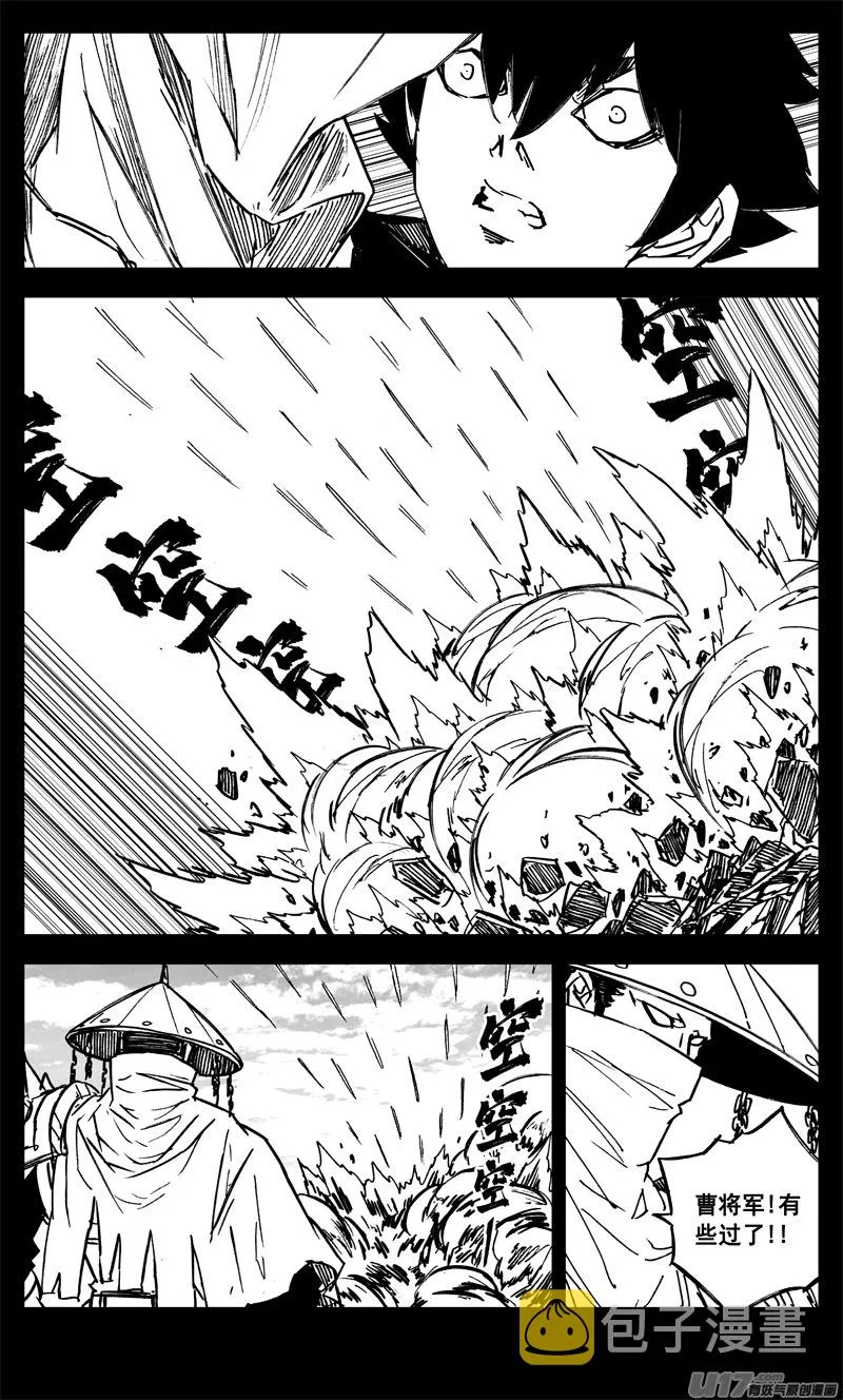 三一七 约期 第14页