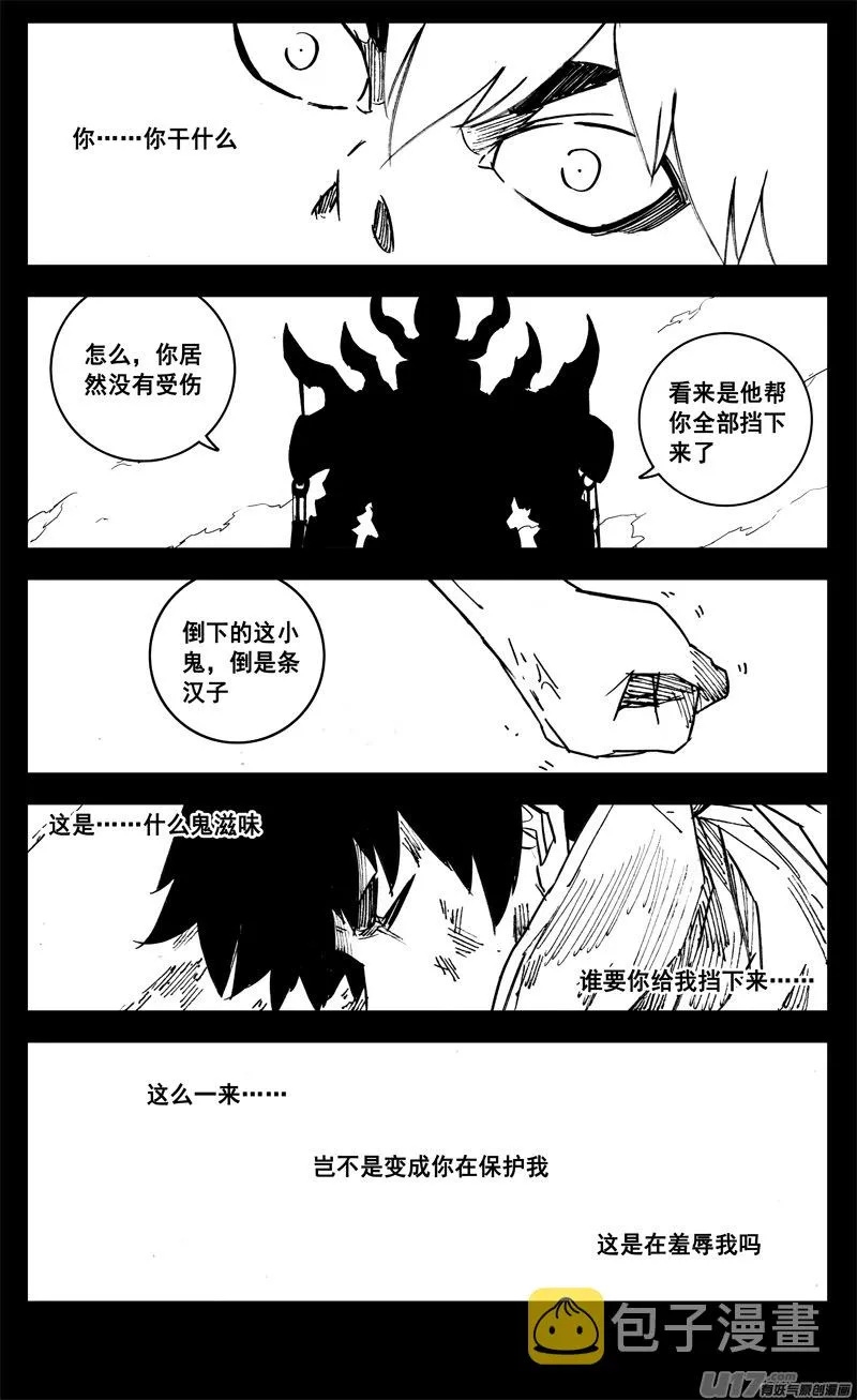 三一七 约期 第17页