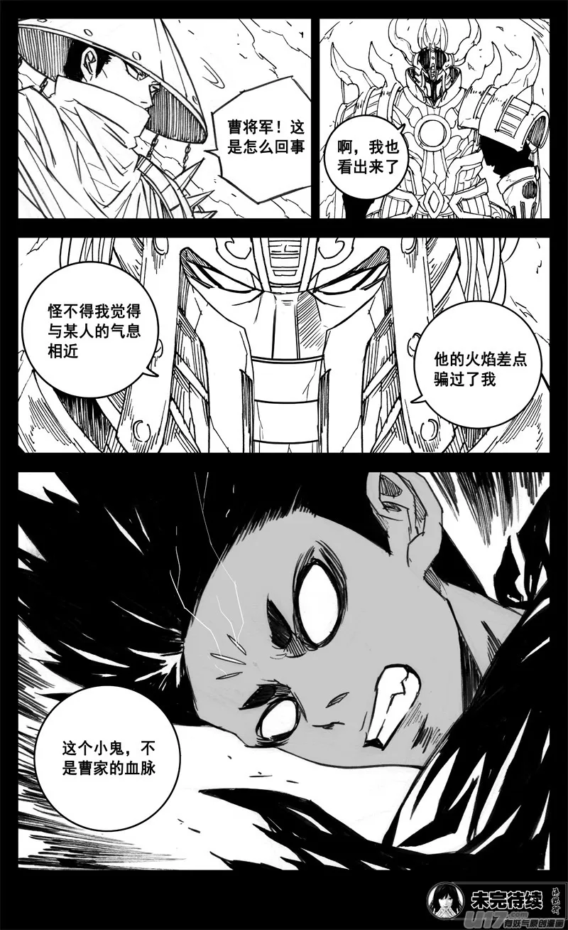 三一七 约期 第21页