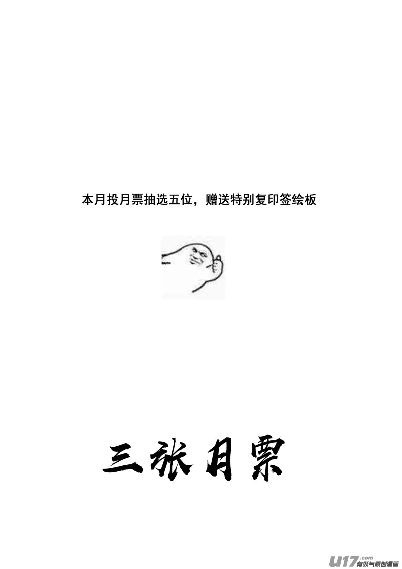 三一七 约期 第22页