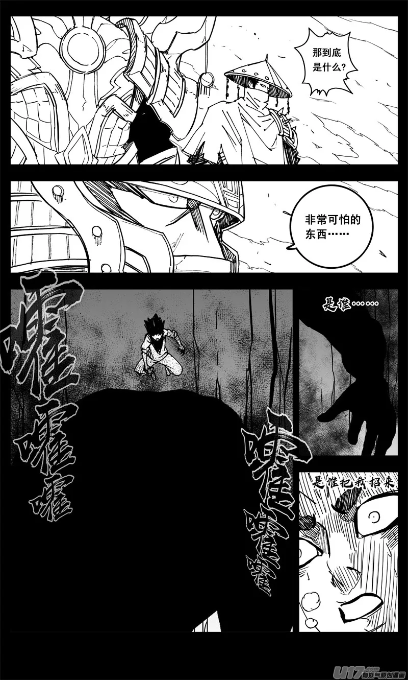 三一八 雨声 第2页