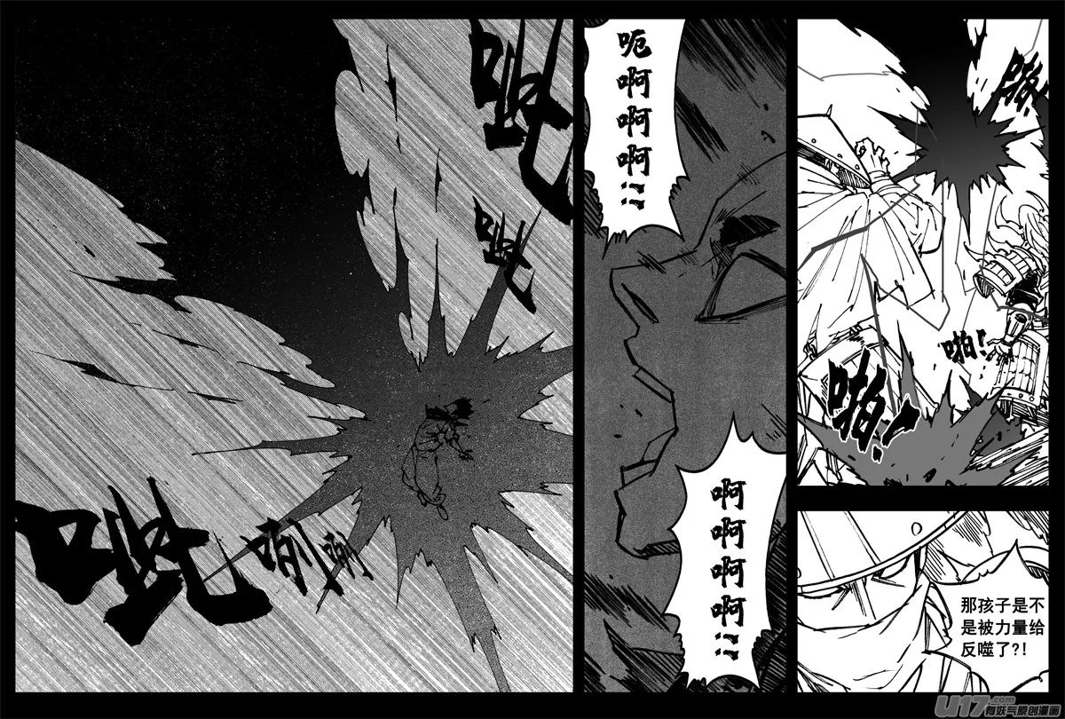 三一八 雨声 第4页