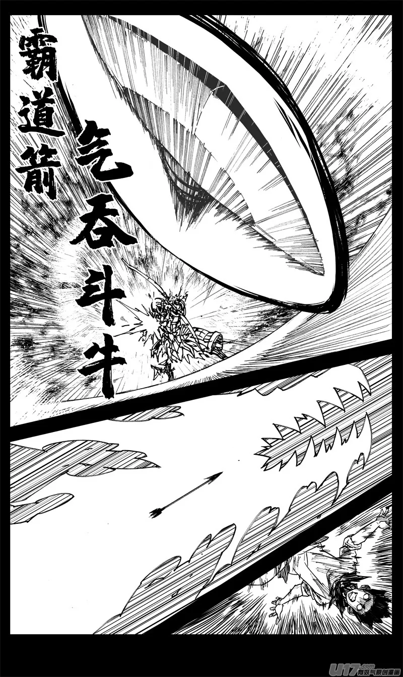 三一八 雨声 第8页