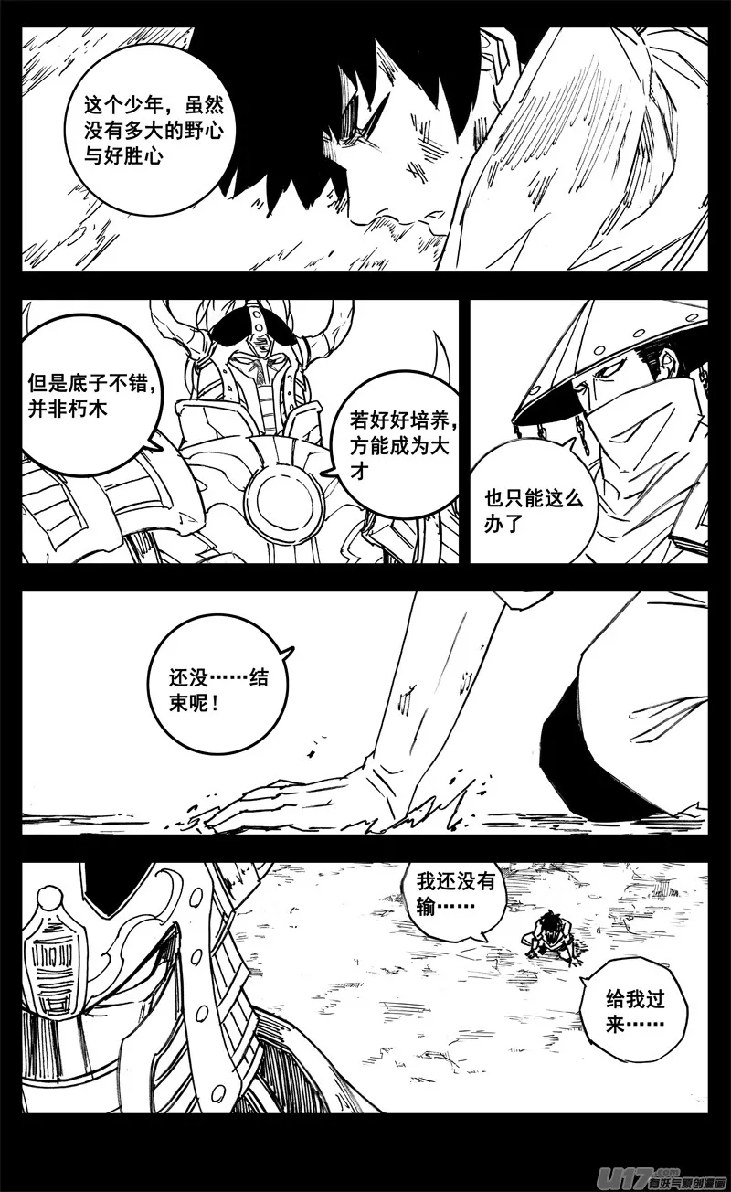 三一八 雨声 第11页