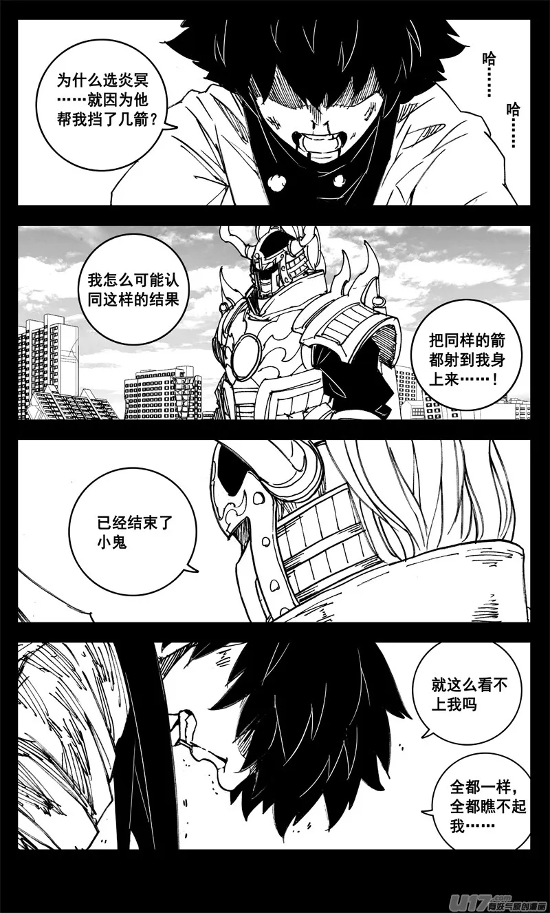 三一八 雨声 第12页