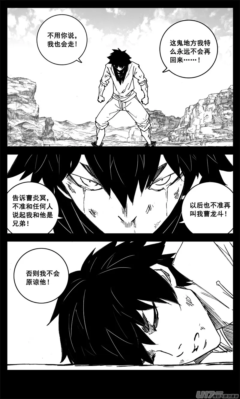 三一八 雨声 第14页