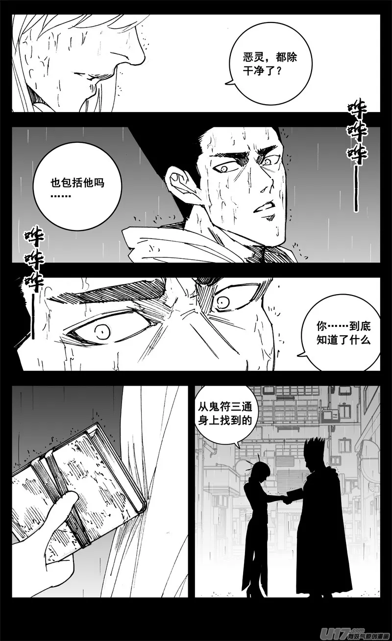 三一八 雨声 第16页