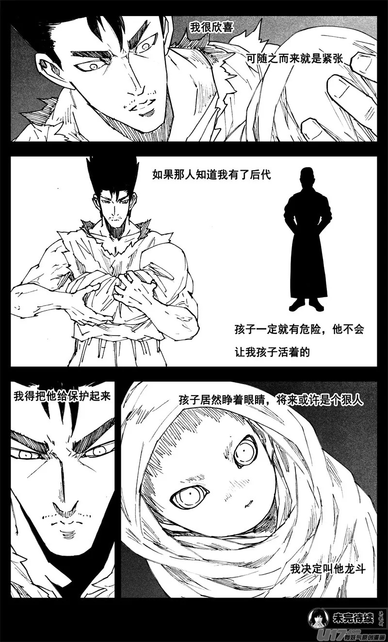 三一八 雨声 第19页