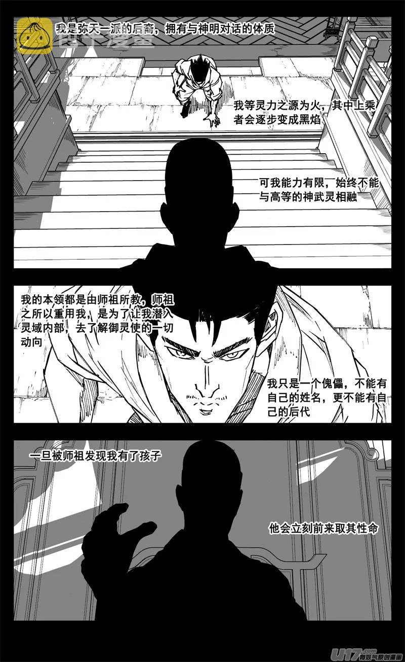 三一九 谎言 第1页