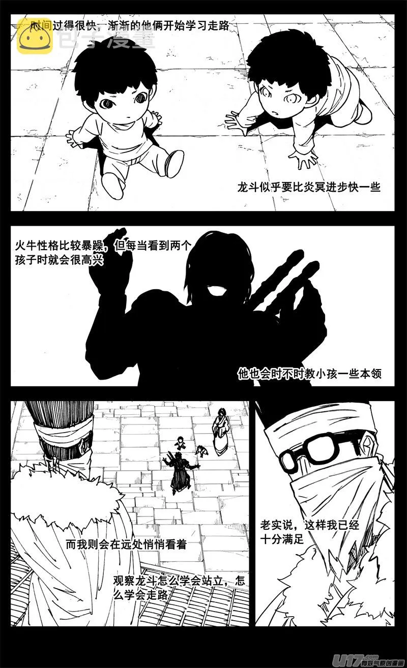 三一九 谎言 第4页