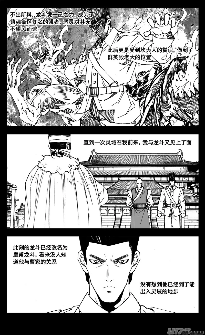 三一九 谎言 第11页