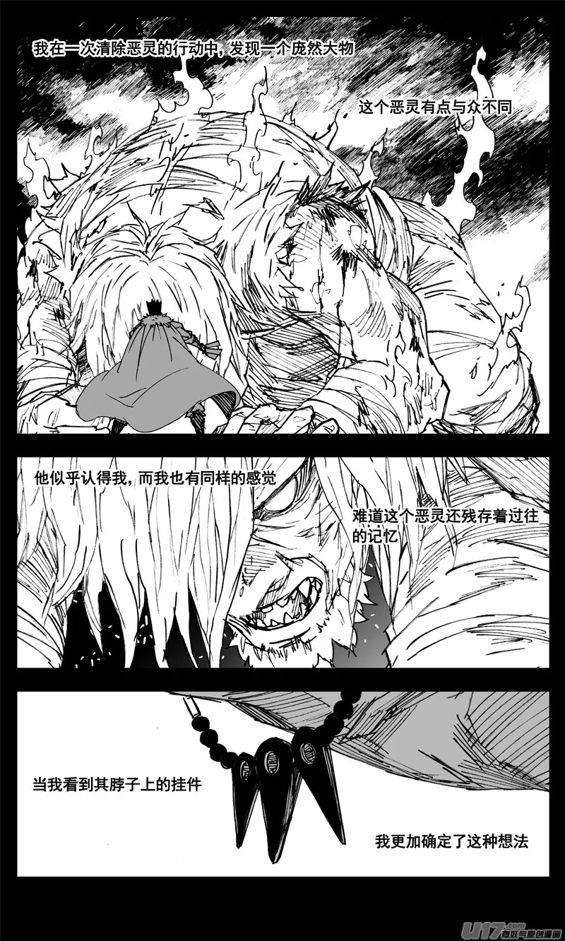 三一九 谎言 第13页