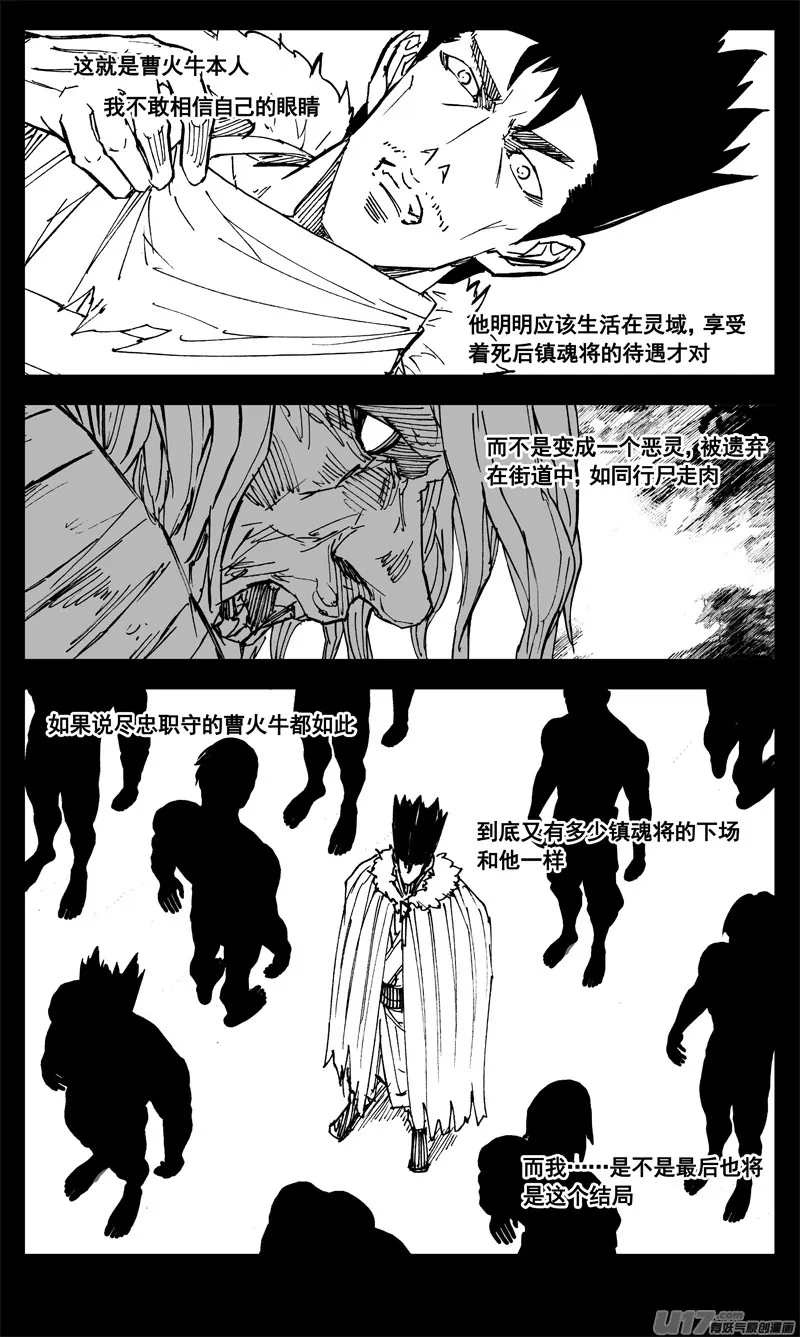 三一九 谎言 第14页