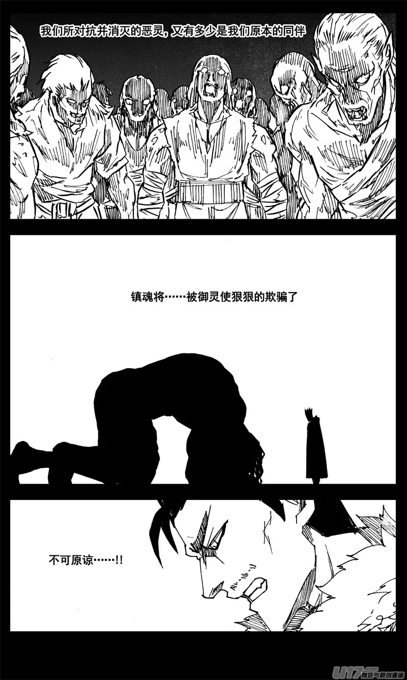 三一九 谎言 第15页