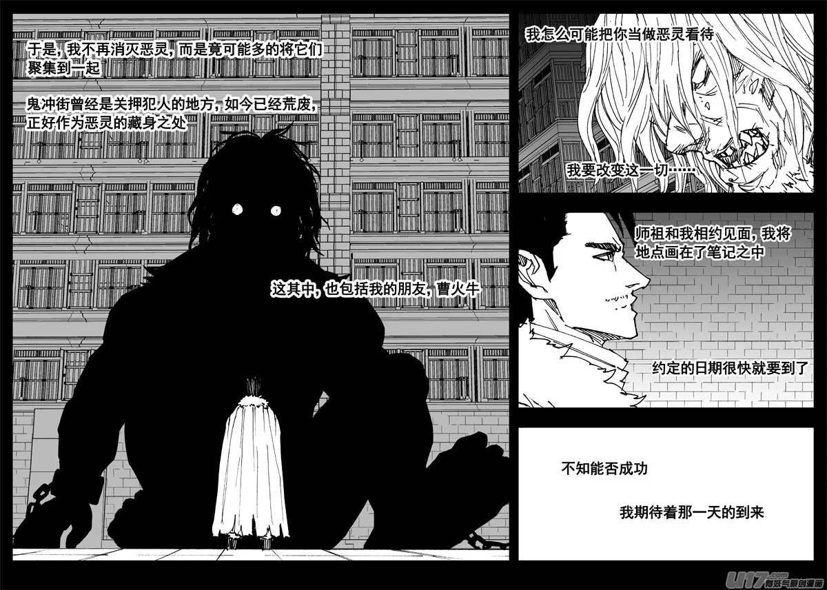 三一九 谎言 第17页