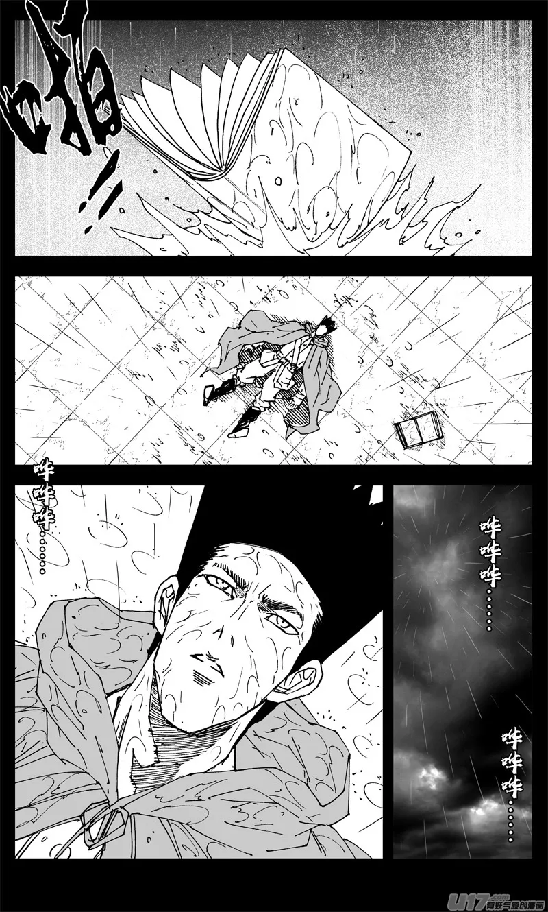 三一九 谎言 第18页