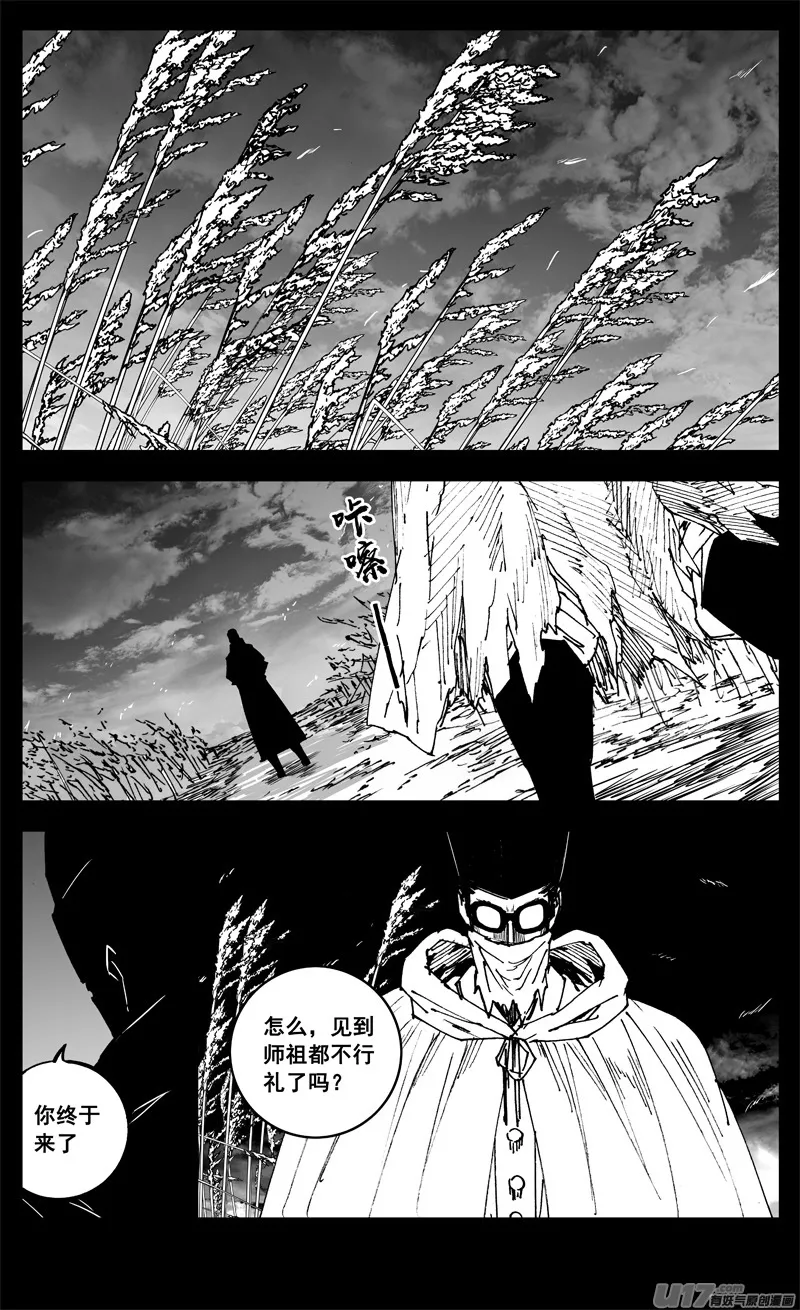 三二零 门徒 第1页