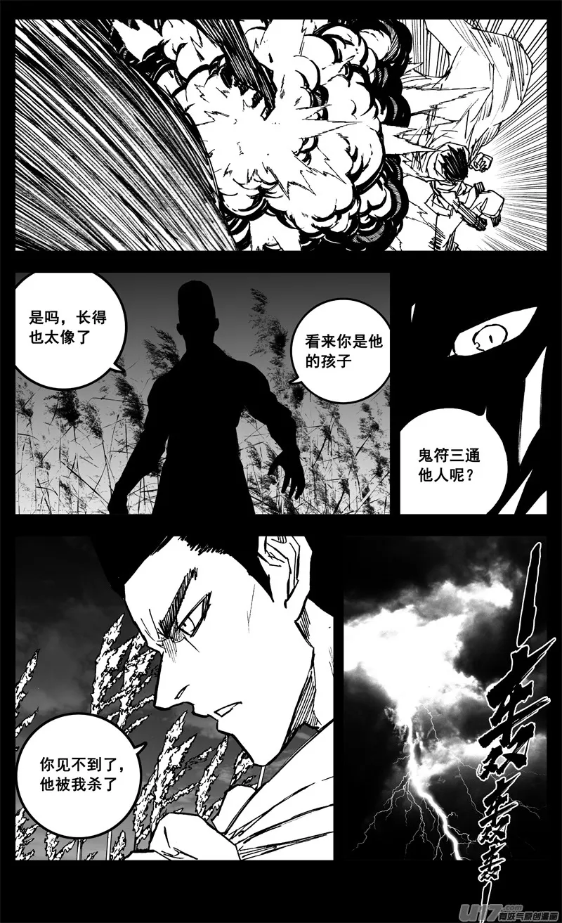 三二零 门徒 第4页