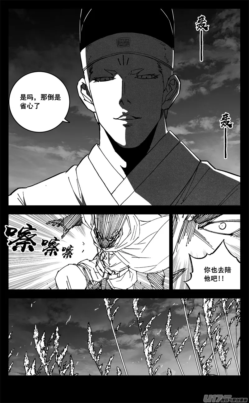 三二零 门徒 第5页