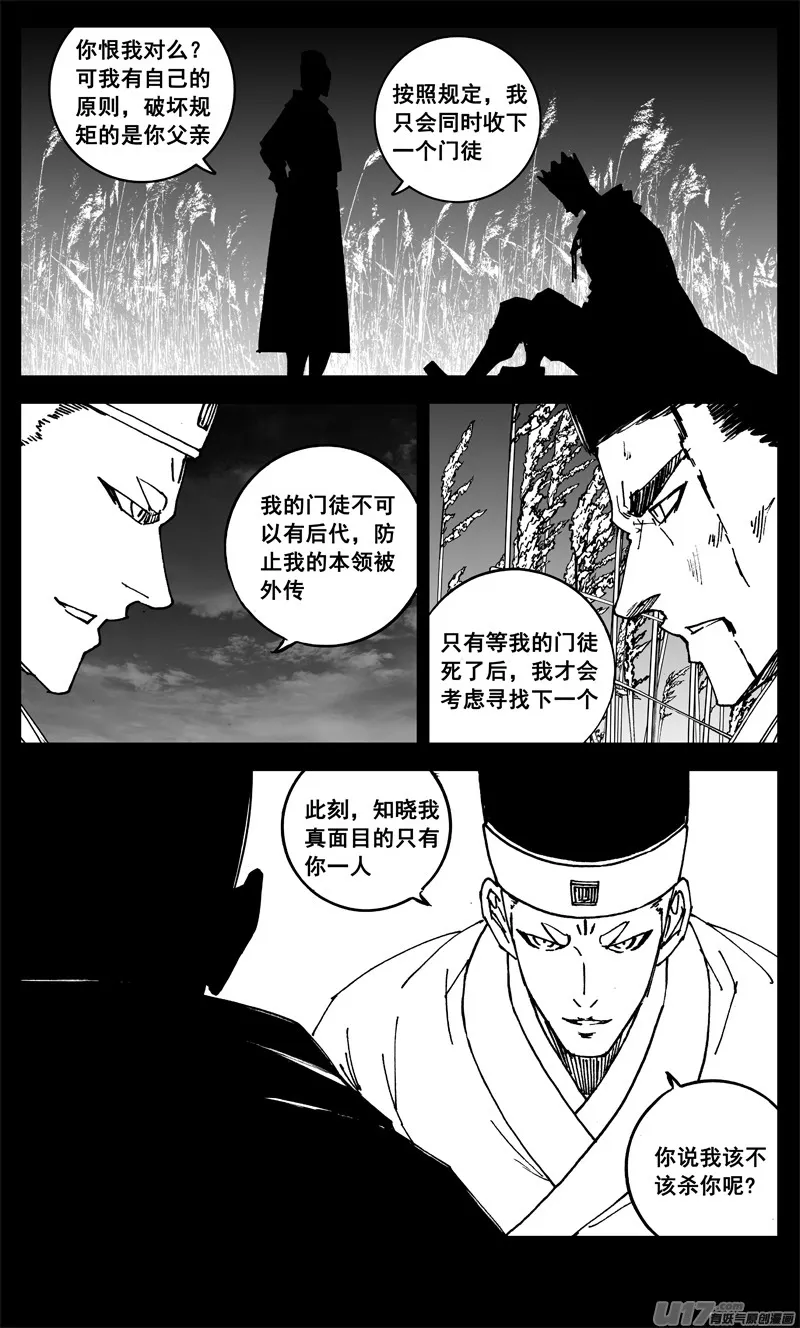 三二零 门徒 第7页