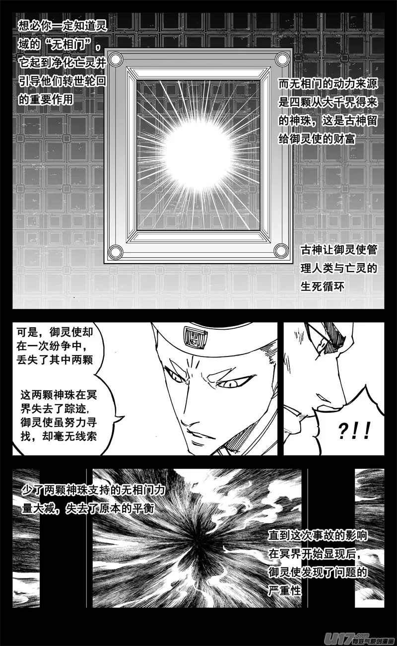 三二零 门徒 第9页
