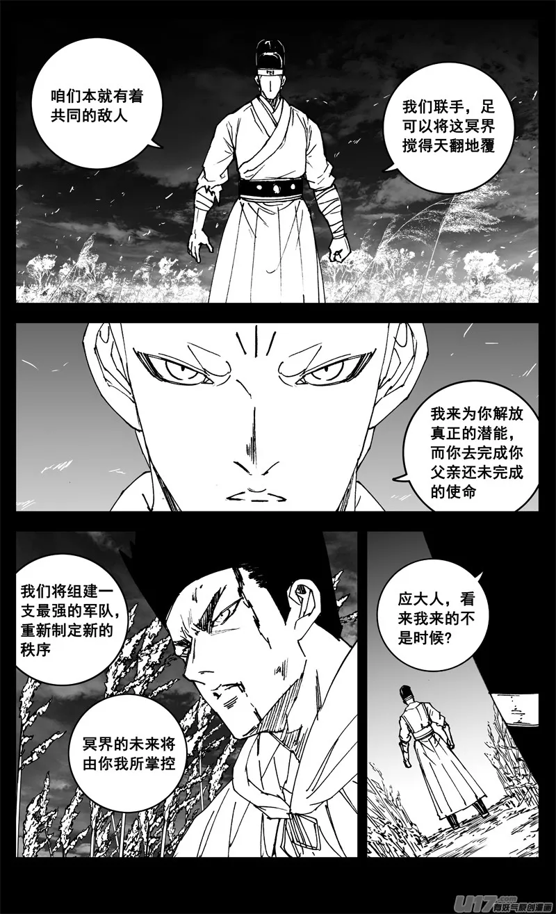 三二零 门徒 第13页