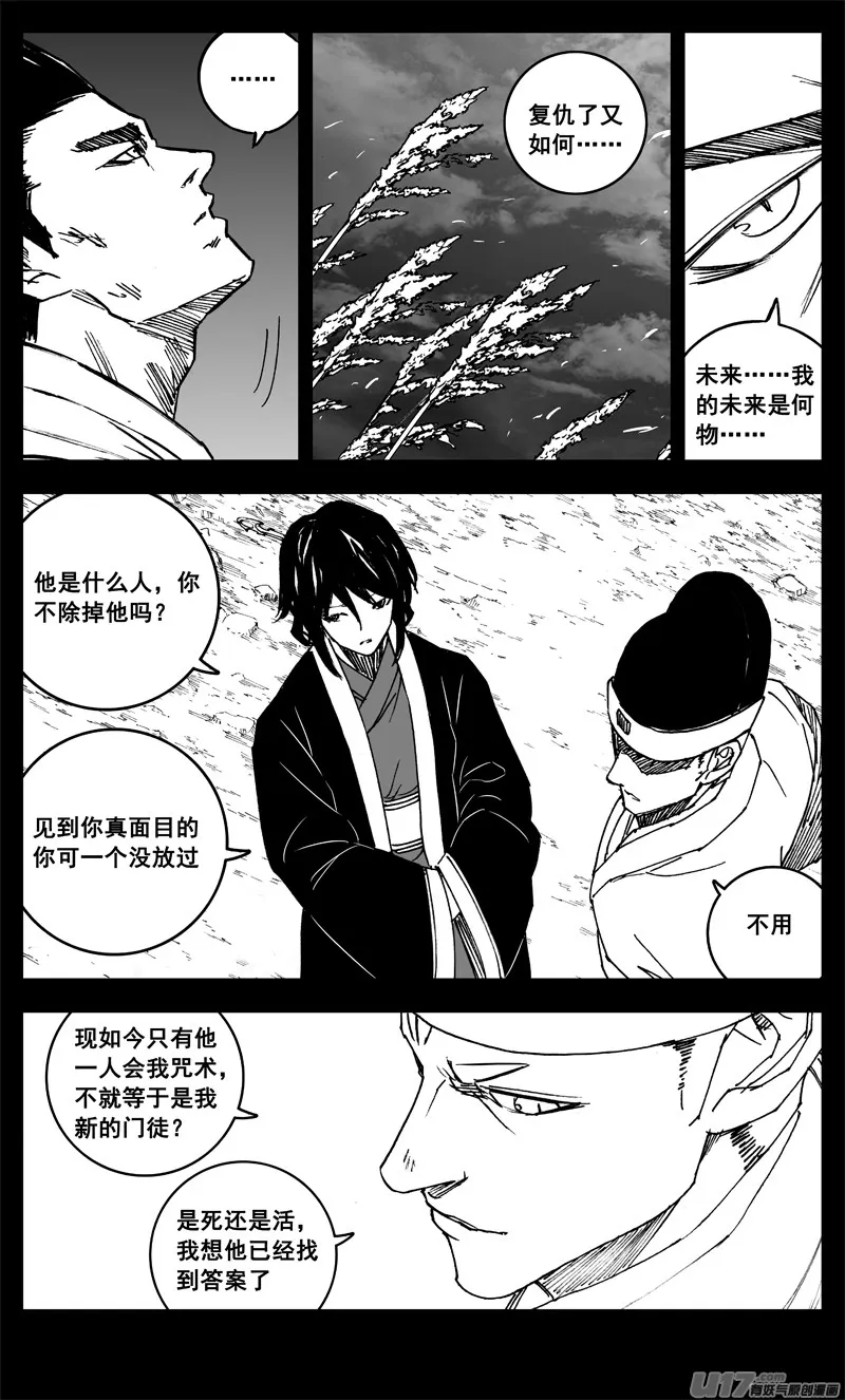 三二零 门徒 第15页