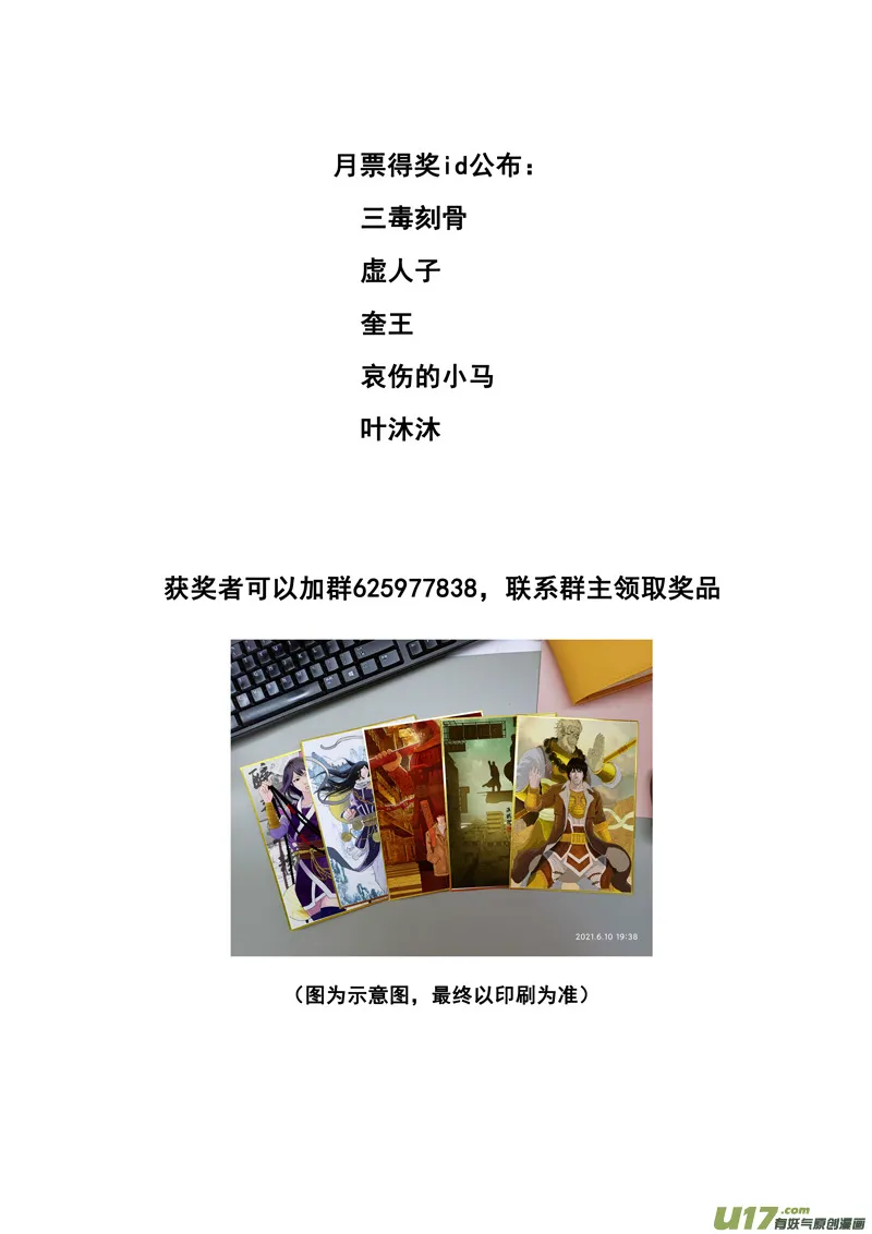 三二零 门徒 第18页