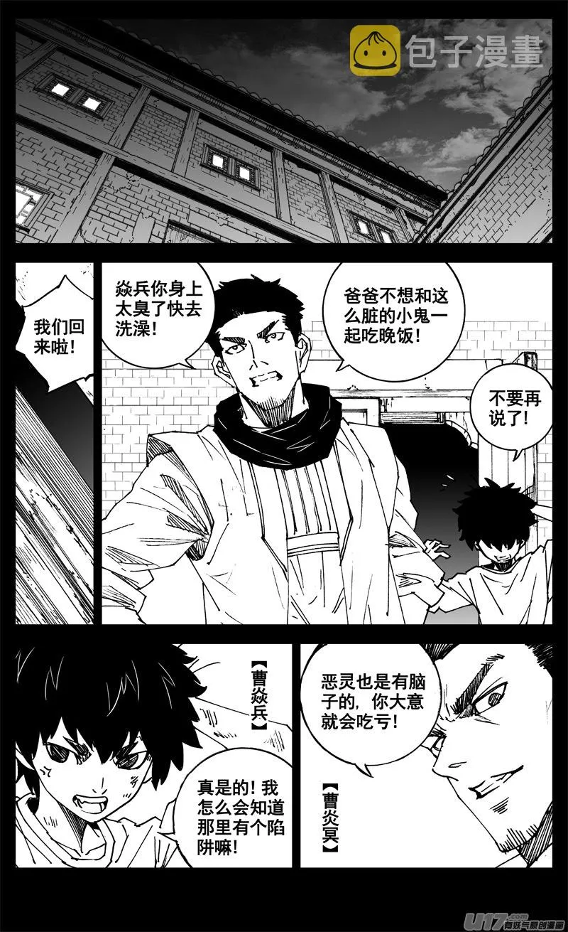 三二一 涌动 第1页