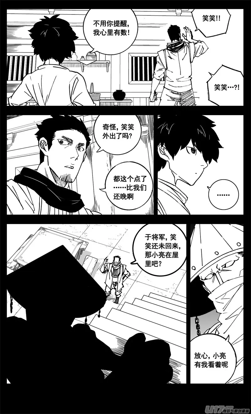 三二一 涌动 第2页