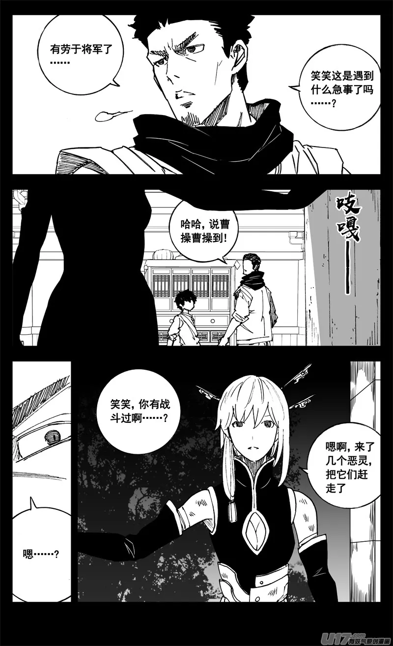 三二一 涌动 第3页