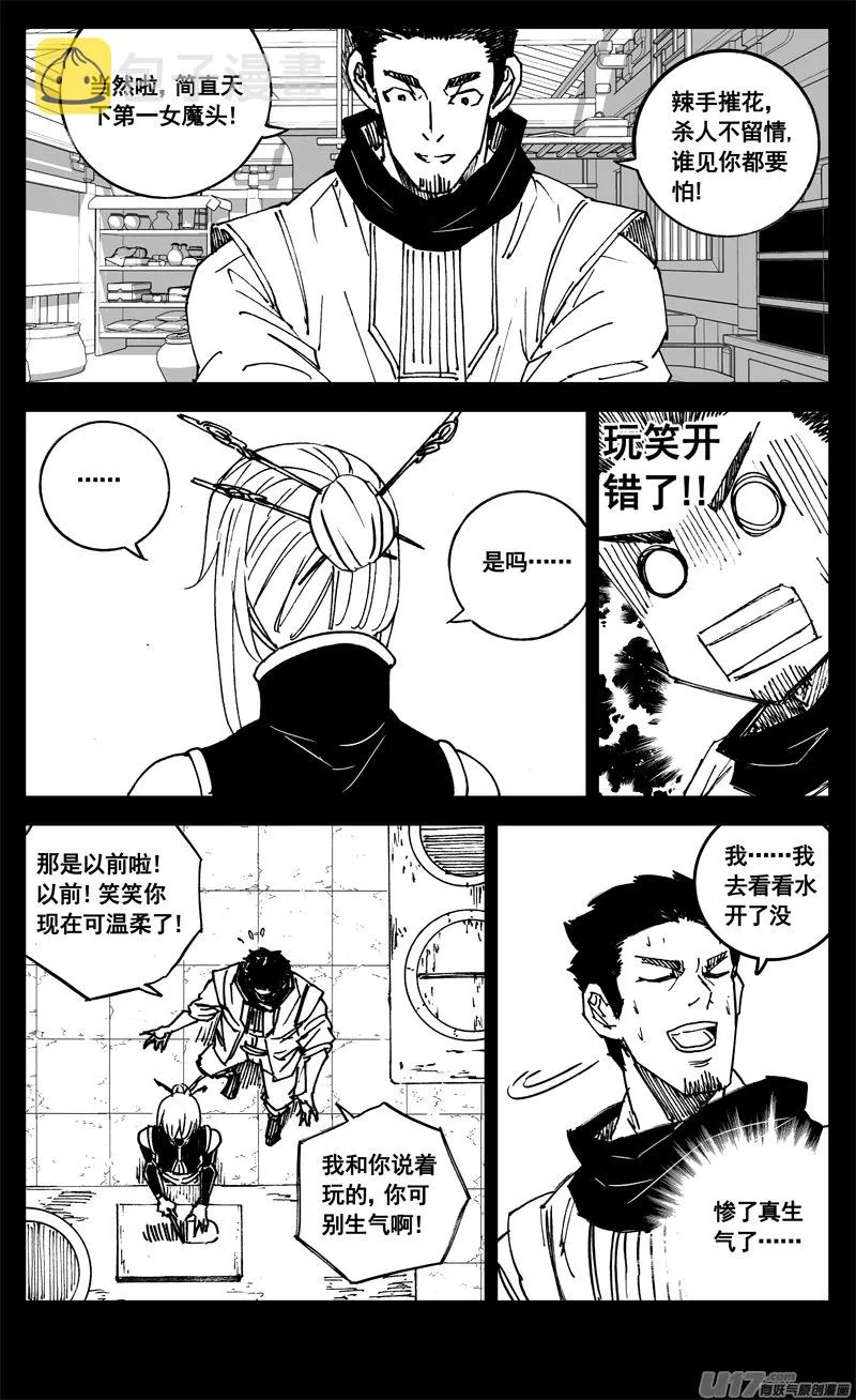 三二一 涌动 第6页