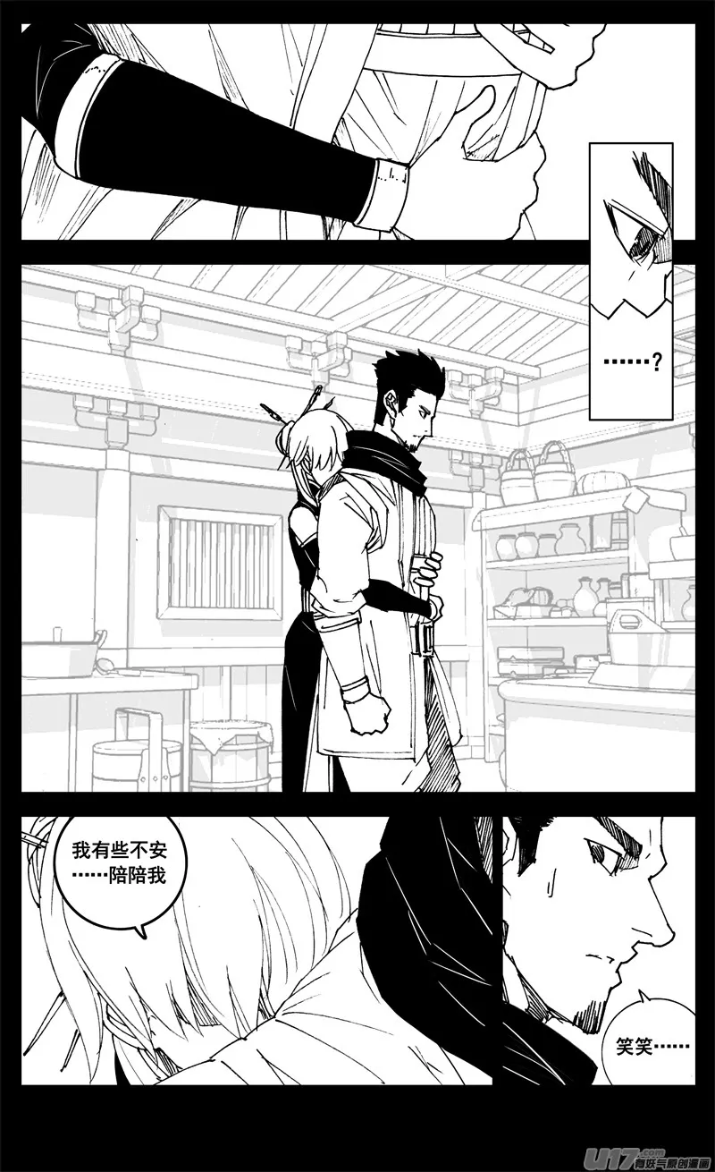 三二一 涌动 第7页