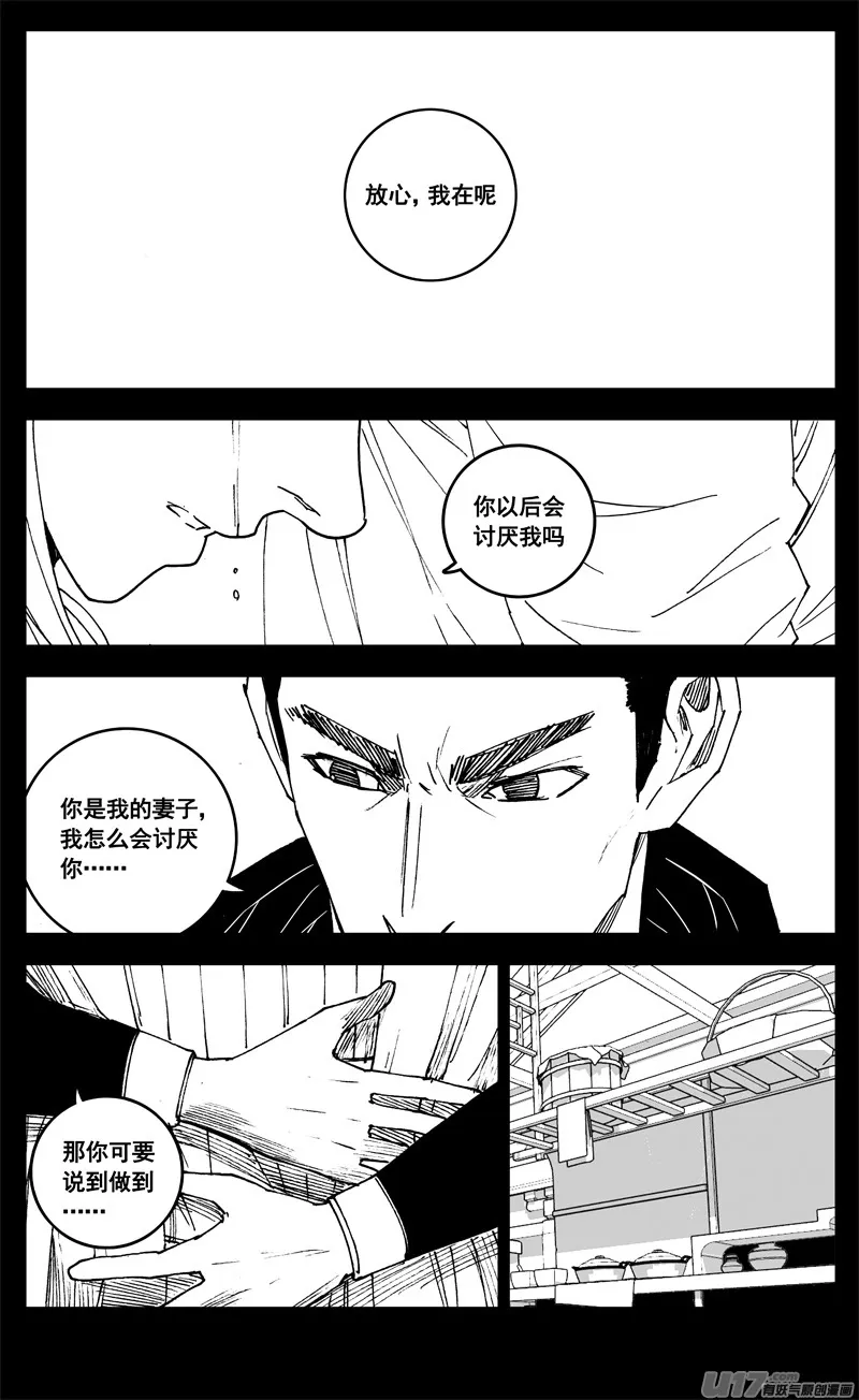 三二一 涌动 第8页